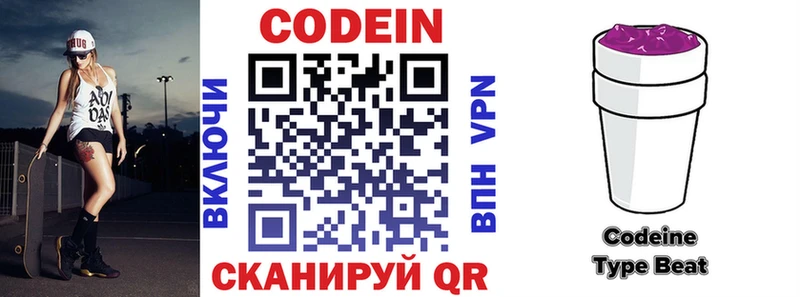 маркетплейс какой сайт  купить закладку  Светлый  Кодеиновый сироп Lean напиток Lean (лин) 