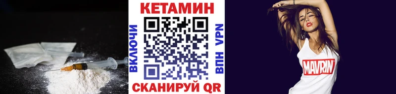 Кетамин VHQ  МЕГА ссылки  Светлый 