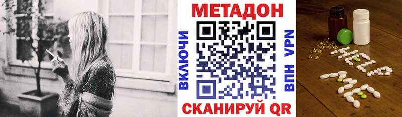 дарк нет Telegram  Светлый  МЕТАДОН methadone 